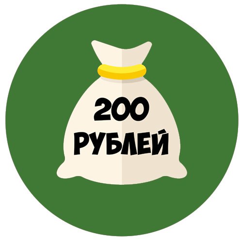 При заказе от 1.500 рублей - скидка на доставку 200 рублей!